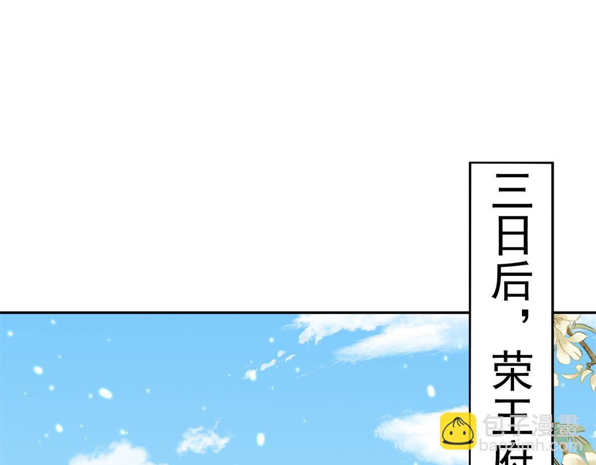 67 王爷万福-谁占谁便宜？(1/4)-第69话