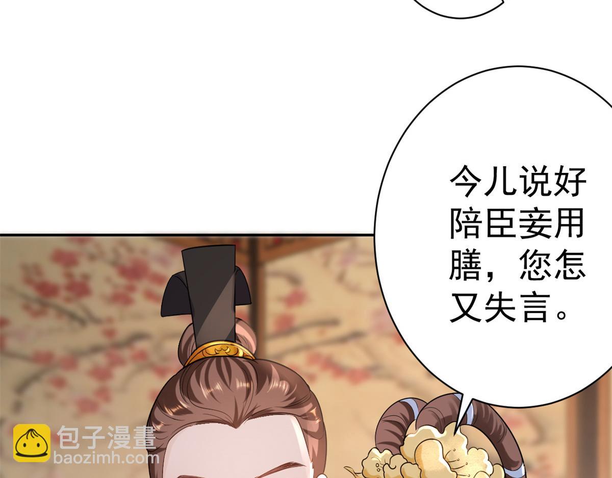 69 王爷万福-牡丹海棠争锋(1/3)-第71话