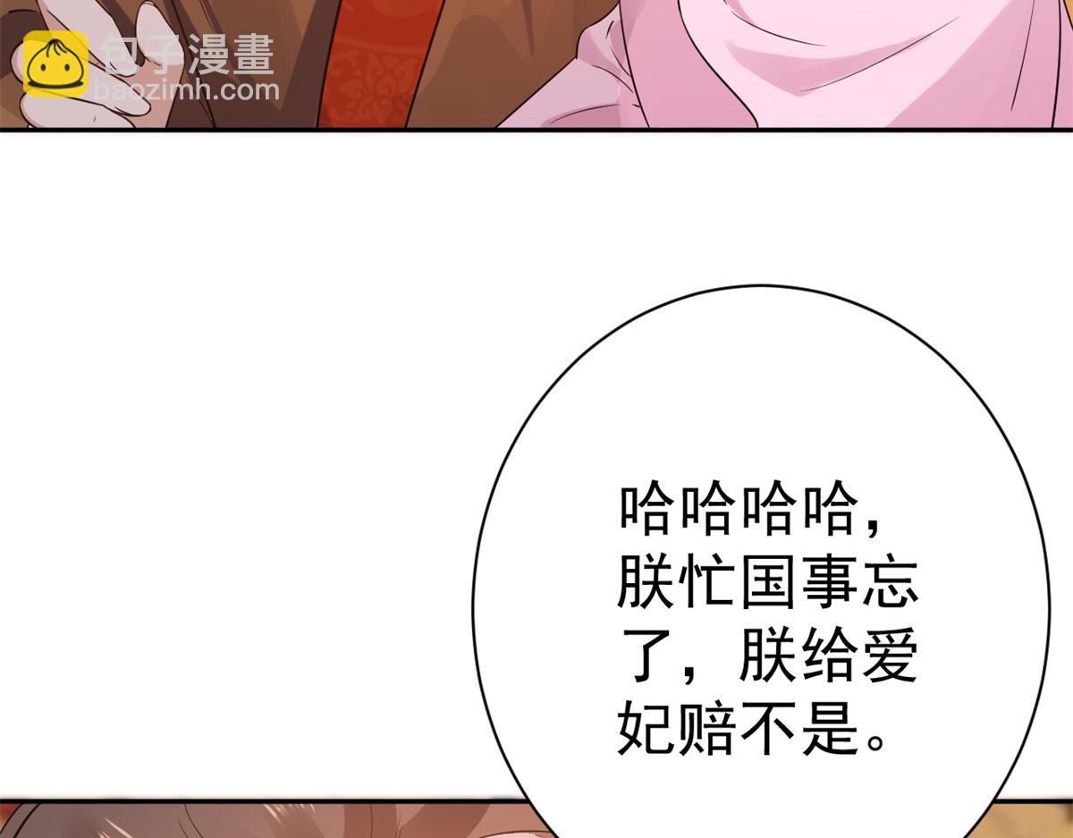 69 王爷万福-牡丹海棠争锋(1/3)-第71话