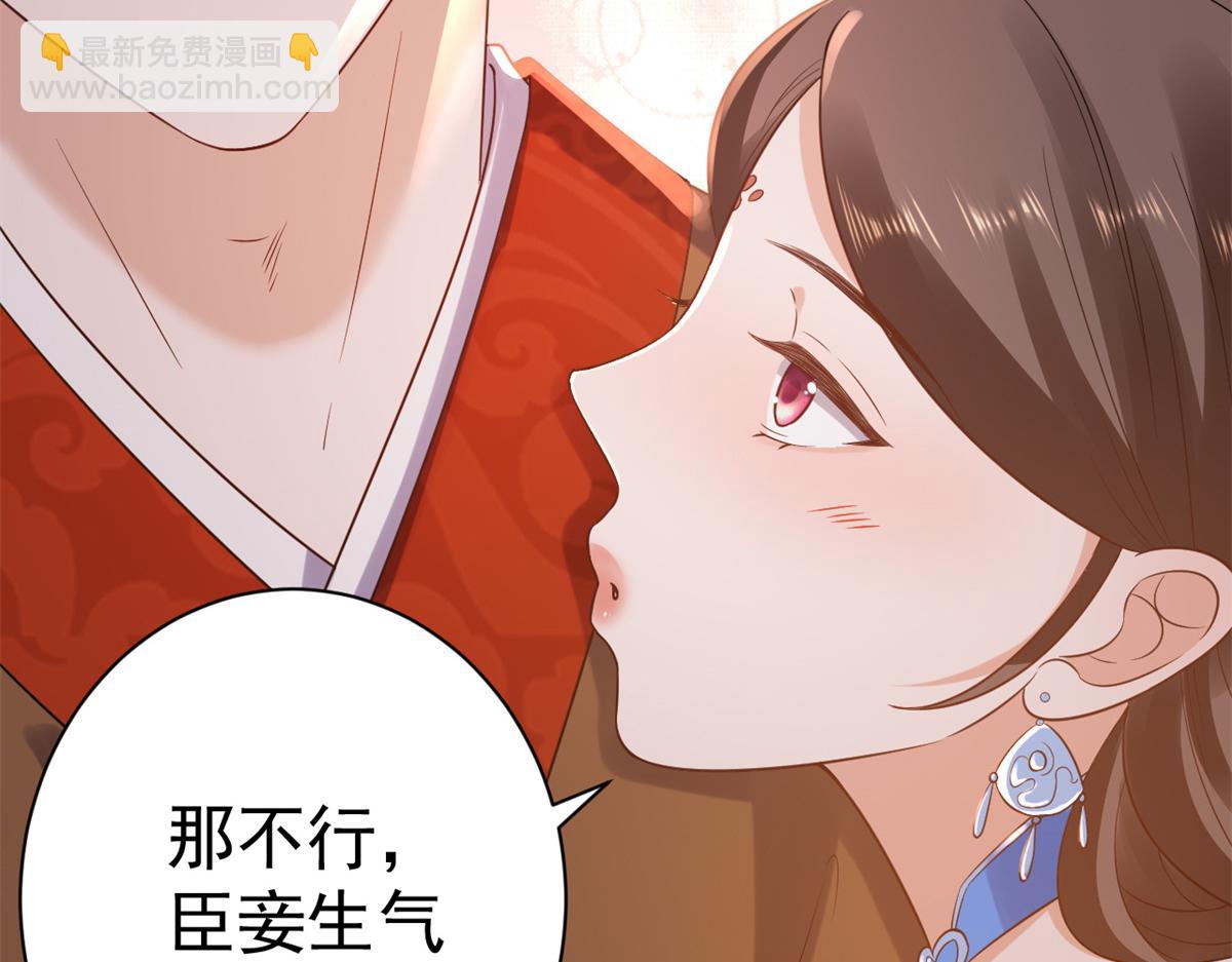 69 王爷万福-牡丹海棠争锋(1/3)-第71话