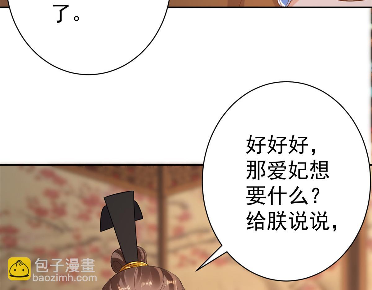 69 王爷万福-牡丹海棠争锋(1/3)-第71话