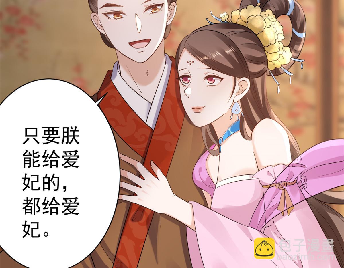 69 王爷万福-牡丹海棠争锋(1/3)-第71话