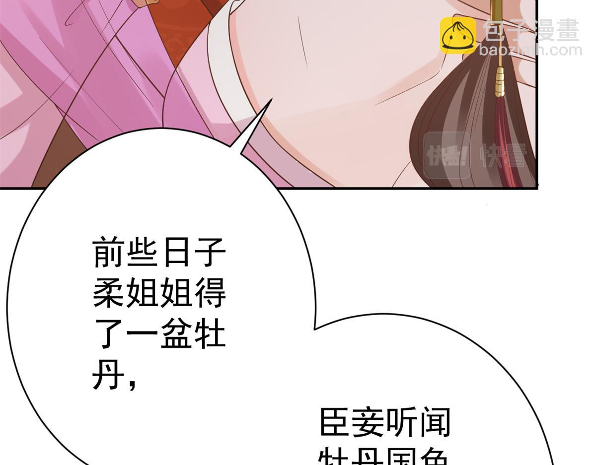 69 王爷万福-牡丹海棠争锋(1/3)-第71话
