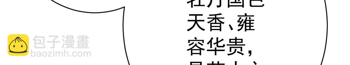 69 王爷万福-牡丹海棠争锋(1/3)-第71话