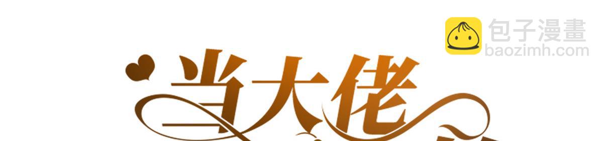 69 王爷万福-牡丹海棠争锋(1/3)-第71话