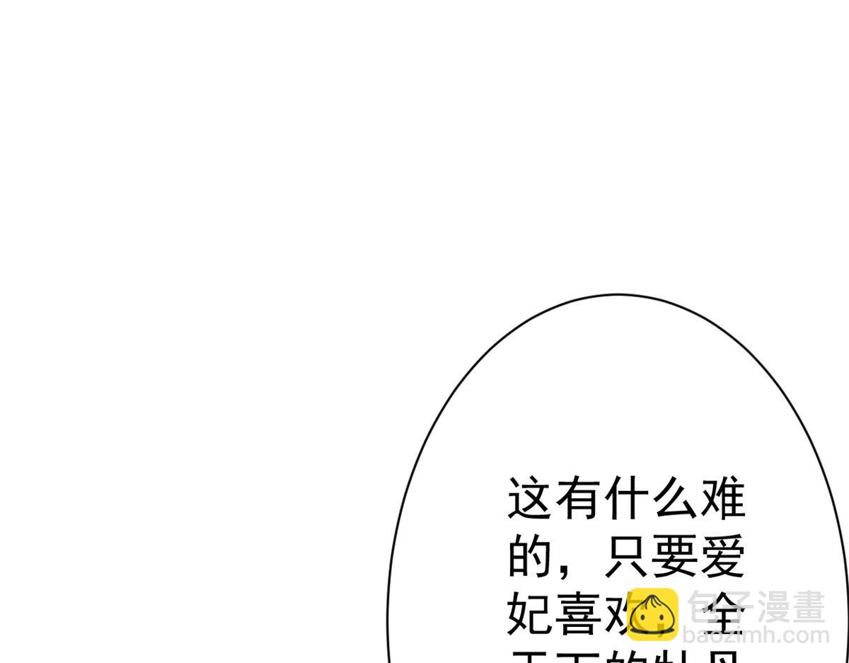 69 王爷万福-牡丹海棠争锋(1/3)-第71话