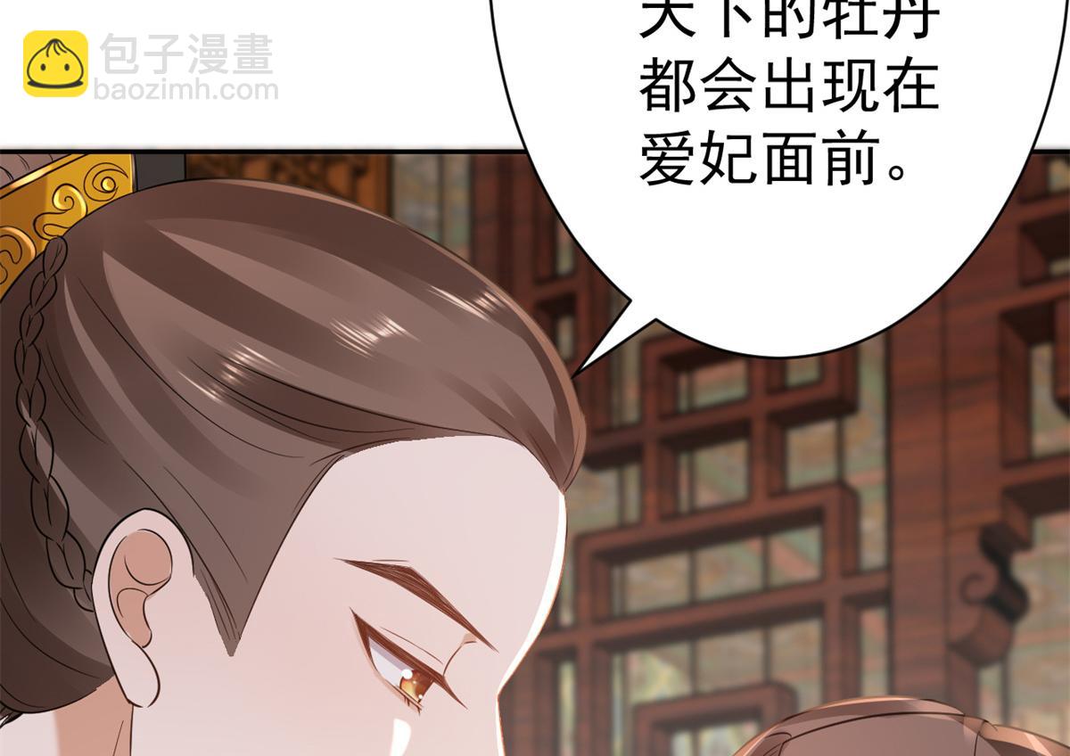 69 王爷万福-牡丹海棠争锋(1/3)-第71话