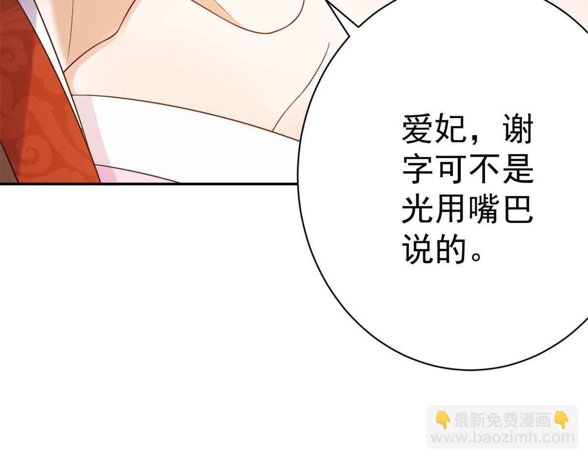 69 王爷万福-牡丹海棠争锋(1/3)-第71话