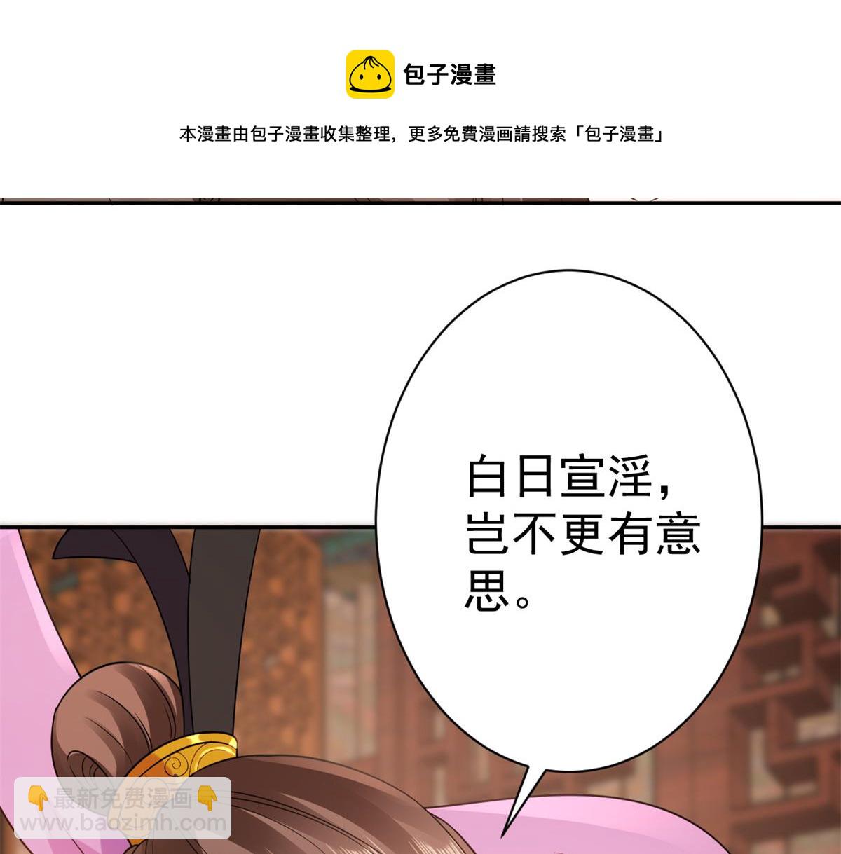 69 王爷万福-牡丹海棠争锋(1/3)-第71话