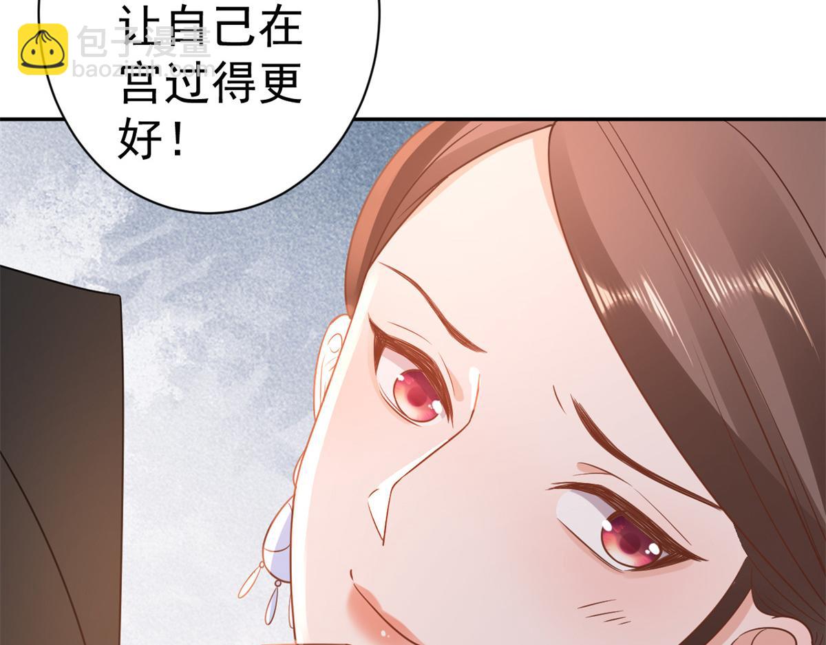 69 王爷万福-牡丹海棠争锋(1/3)-第71话