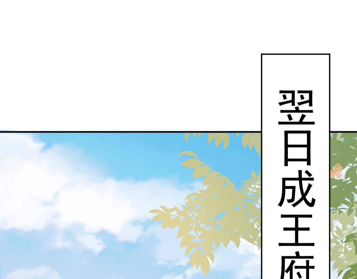 69 王爷万福-牡丹海棠争锋(1/3)-第71话