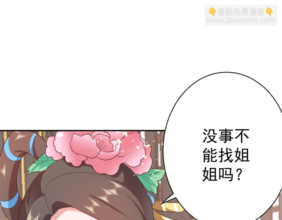 71 王爷万福-抓刺客(1/4)-第73话