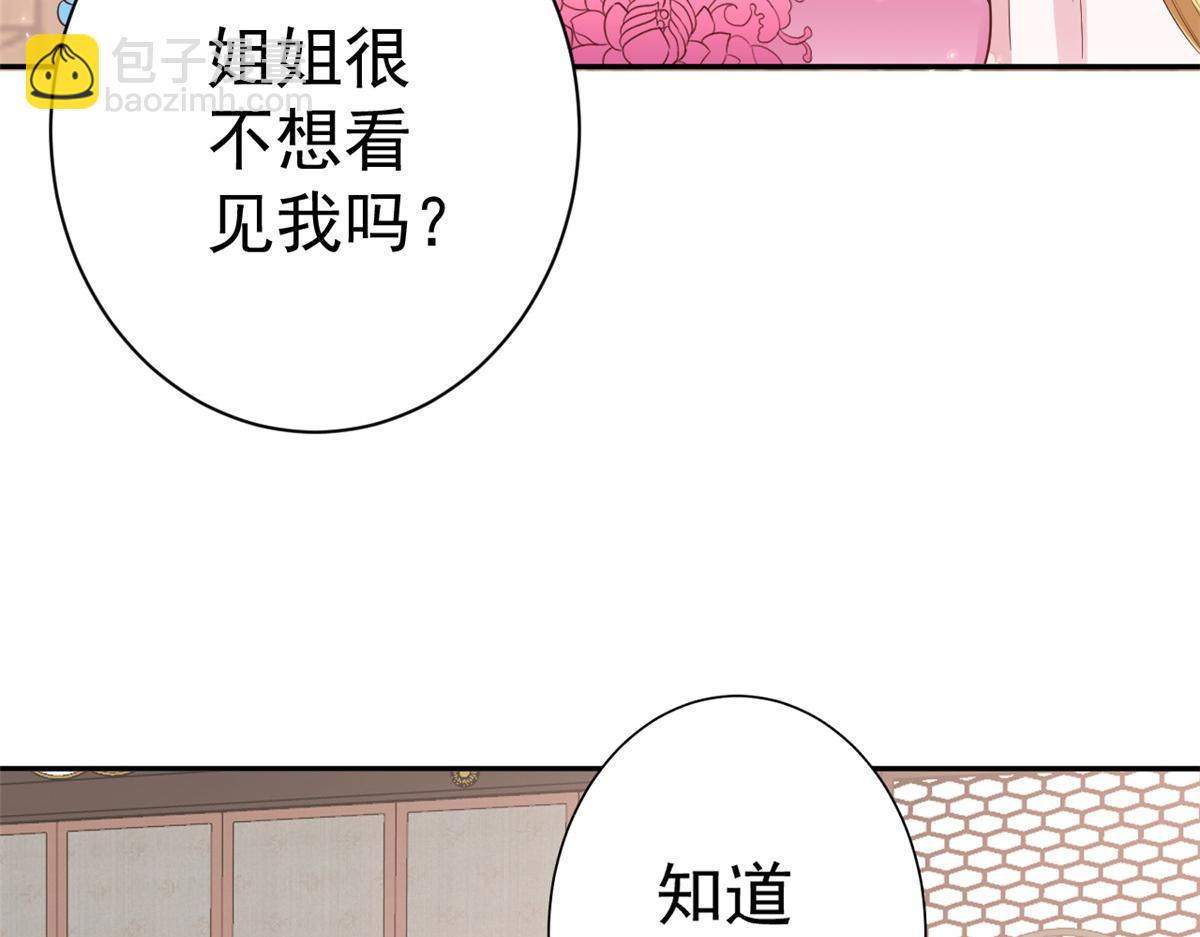 71 王爷万福-抓刺客(1/4)-第73话