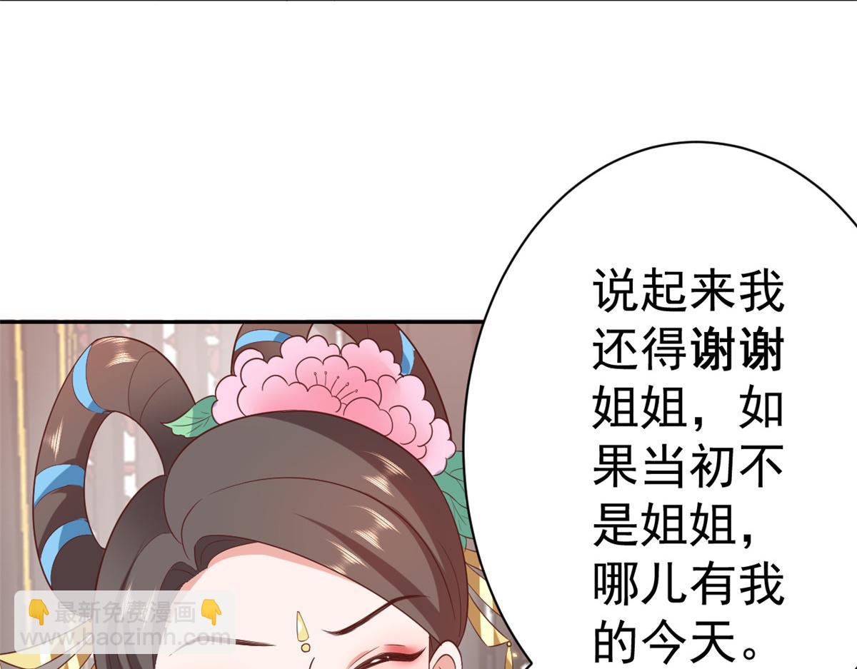 71 王爷万福-抓刺客(1/4)-第73话