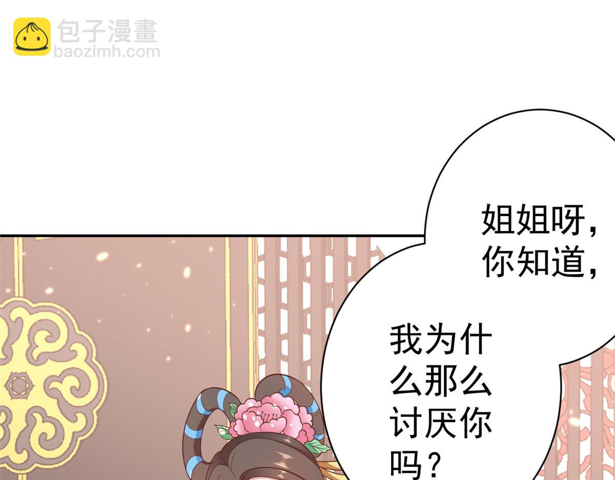 71 王爷万福-抓刺客(1/4)-第73话