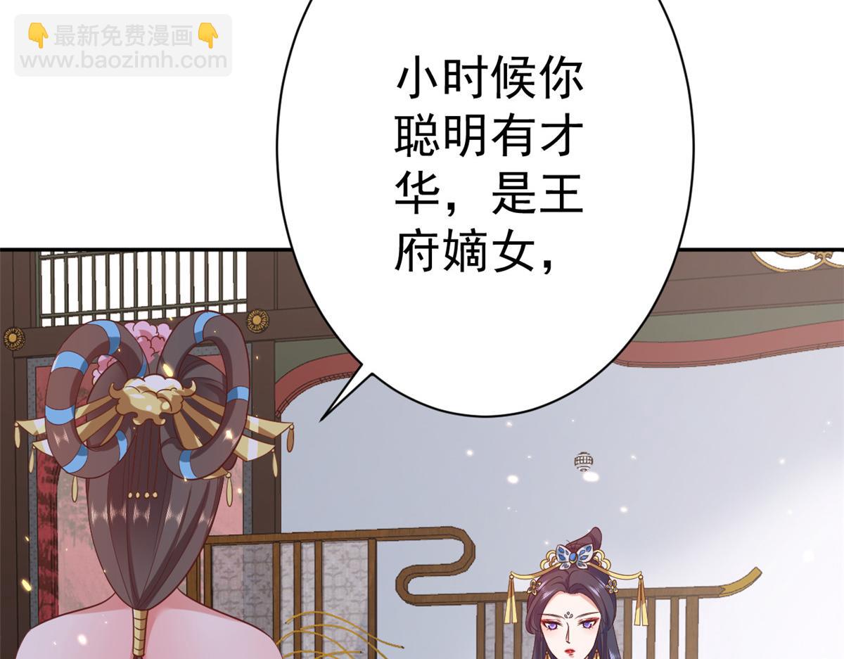 71 王爷万福-抓刺客(1/4)-第73话