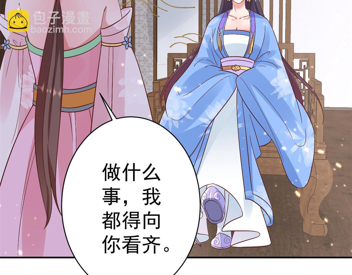 71 王爷万福-抓刺客(1/4)-第73话