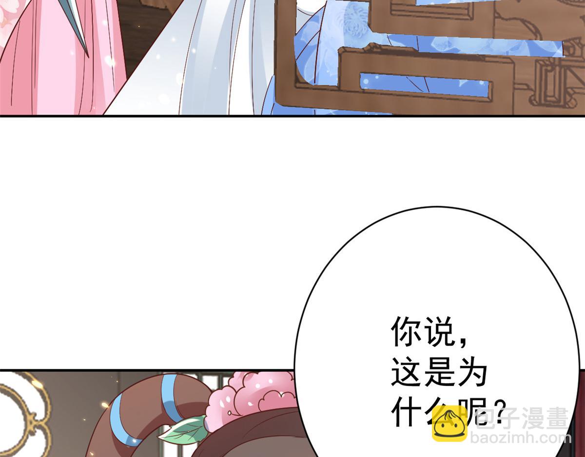 71 王爷万福-抓刺客(1/4)-第73话