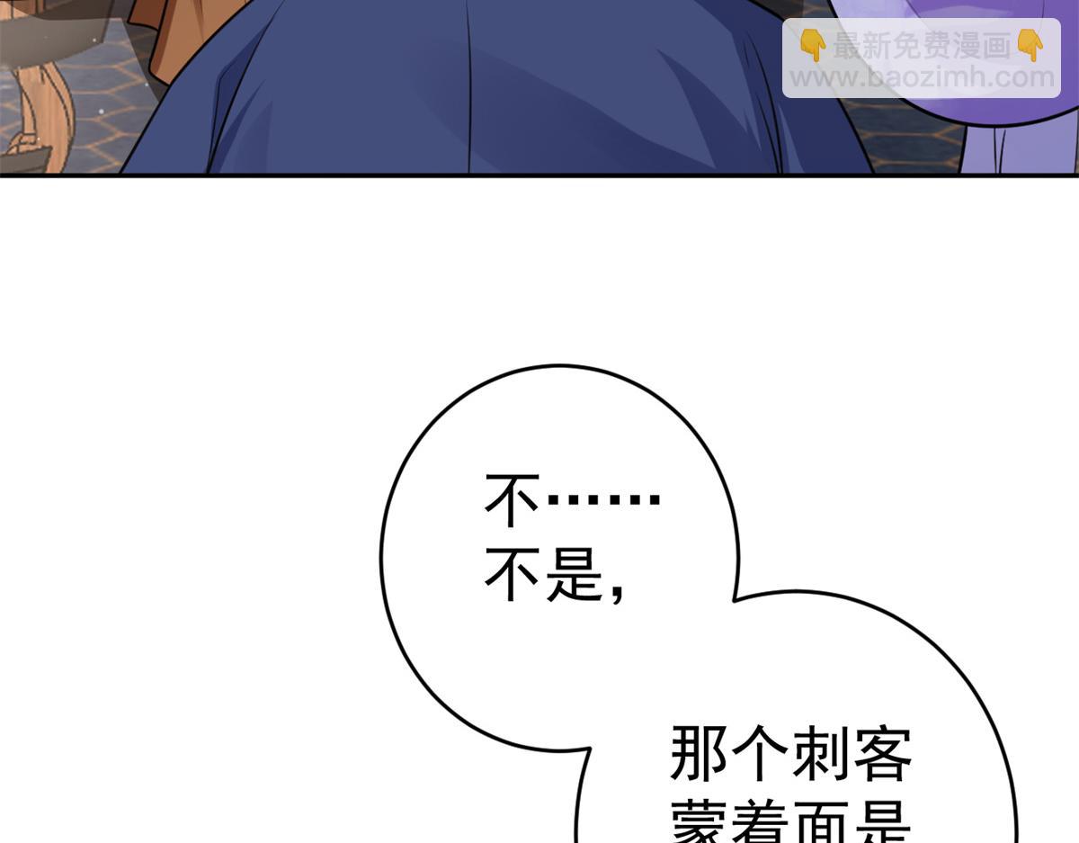 73 王爷万福-燕归落水(1/4)-第75话