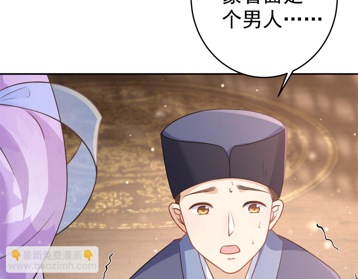 73 王爷万福-燕归落水(1/4)-第75话