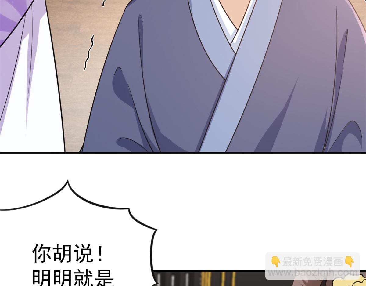 73 王爷万福-燕归落水(1/4)-第75话