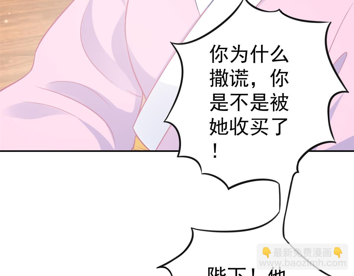 73 王爷万福-燕归落水(1/4)-第75话
