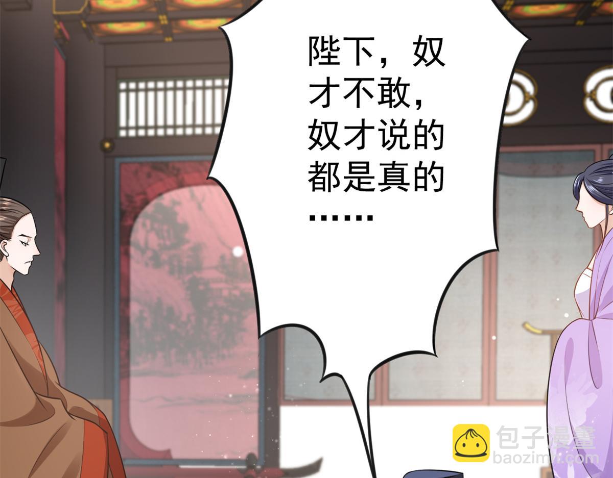73 王爷万福-燕归落水(1/4)-第75话