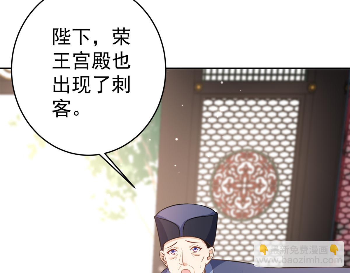 73 王爷万福-燕归落水(1/4)-第75话