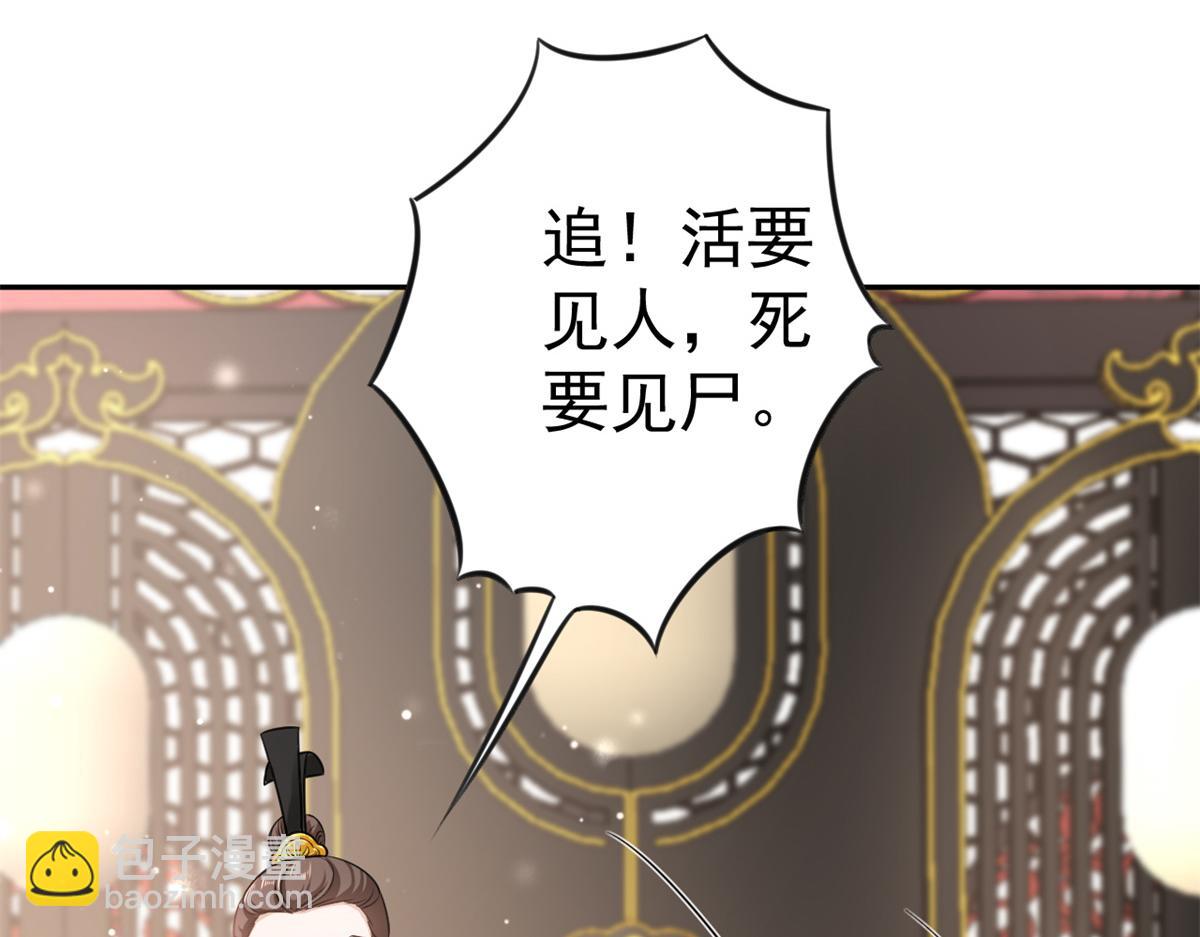 73 王爷万福-燕归落水(1/4)-第75话