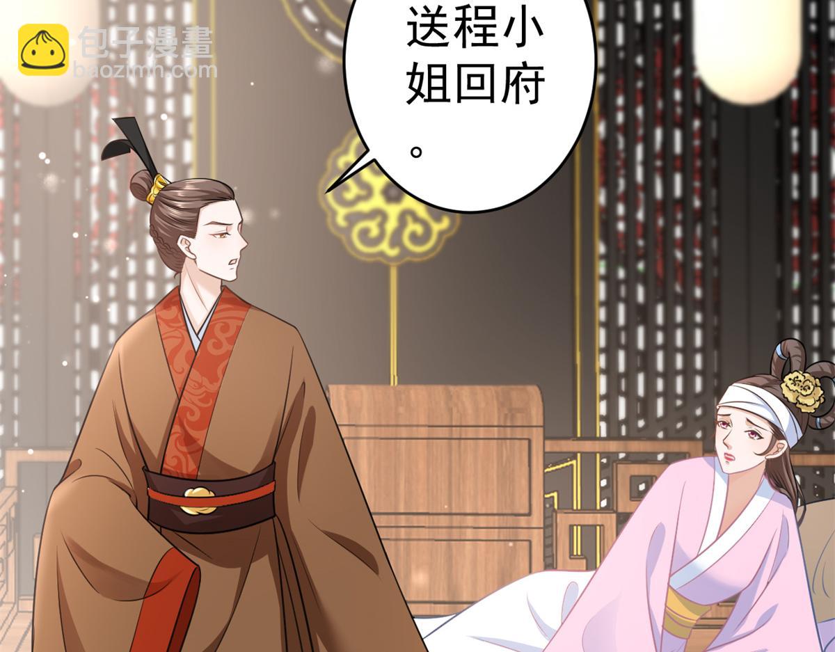 73 王爷万福-燕归落水(1/4)-第75话