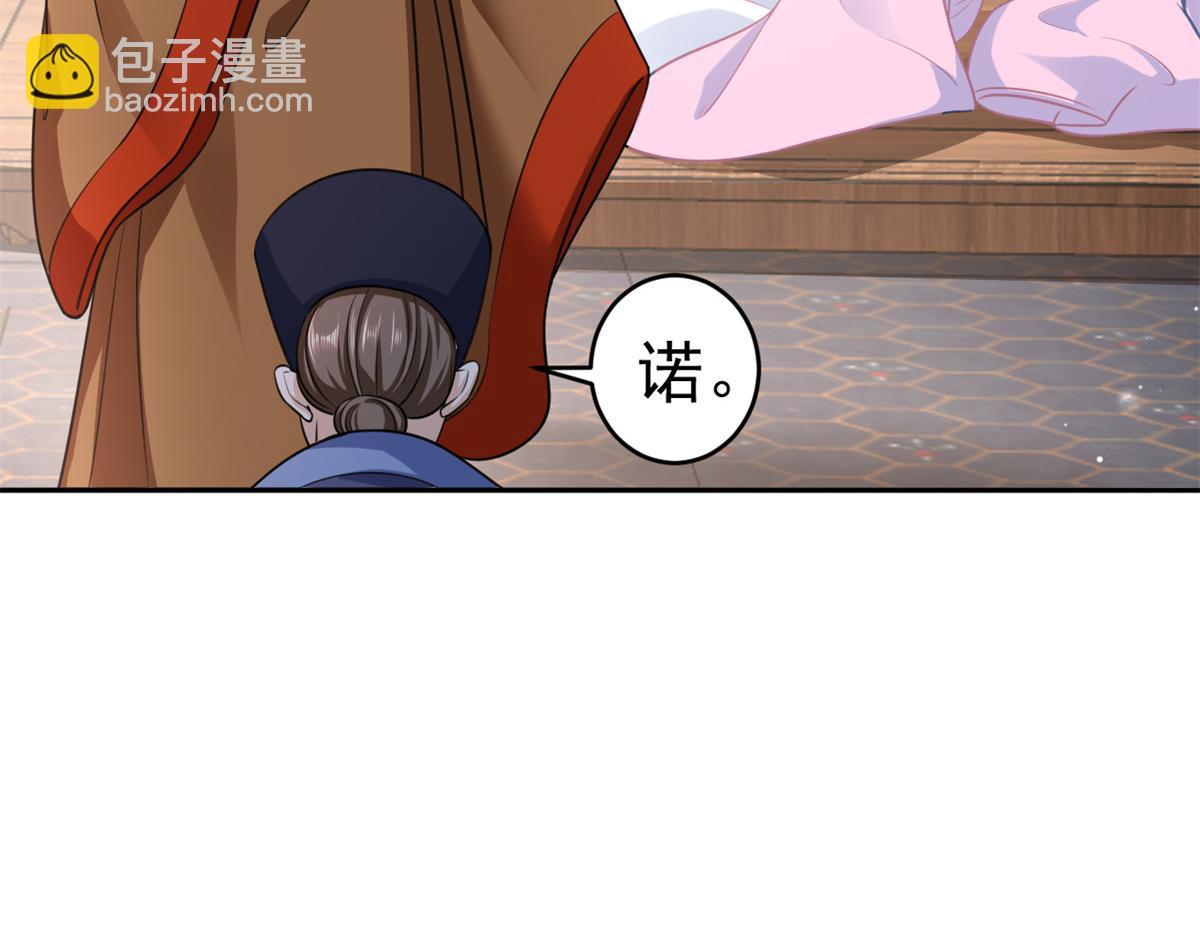 73 王爷万福-燕归落水(1/4)-第75话