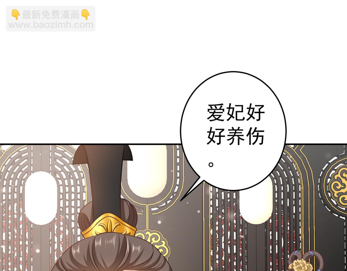 73 王爷万福-燕归落水(1/4)-第75话