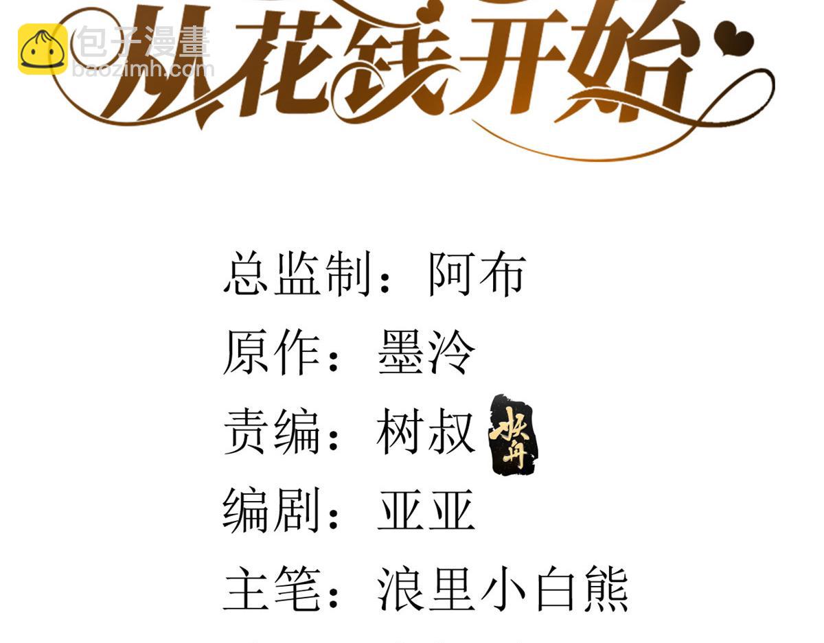 73 王爷万福-燕归落水(1/4)-第75话