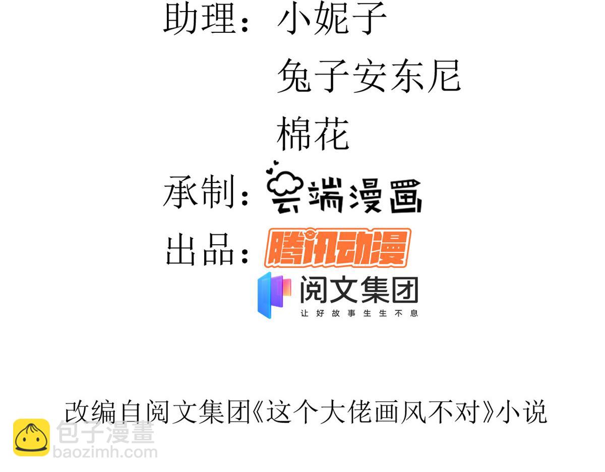73 王爷万福-燕归落水(1/4)-第75话
