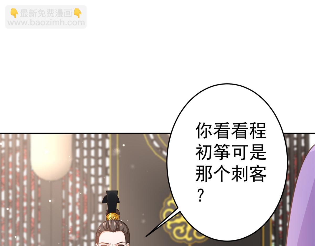 73 王爷万福-燕归落水(1/4)-第75话