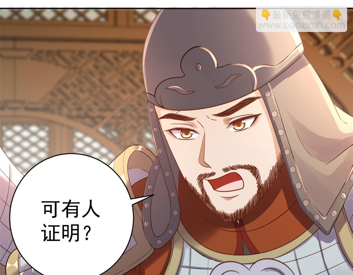75 王爷万福-生命传承教学(1/3)-第77话