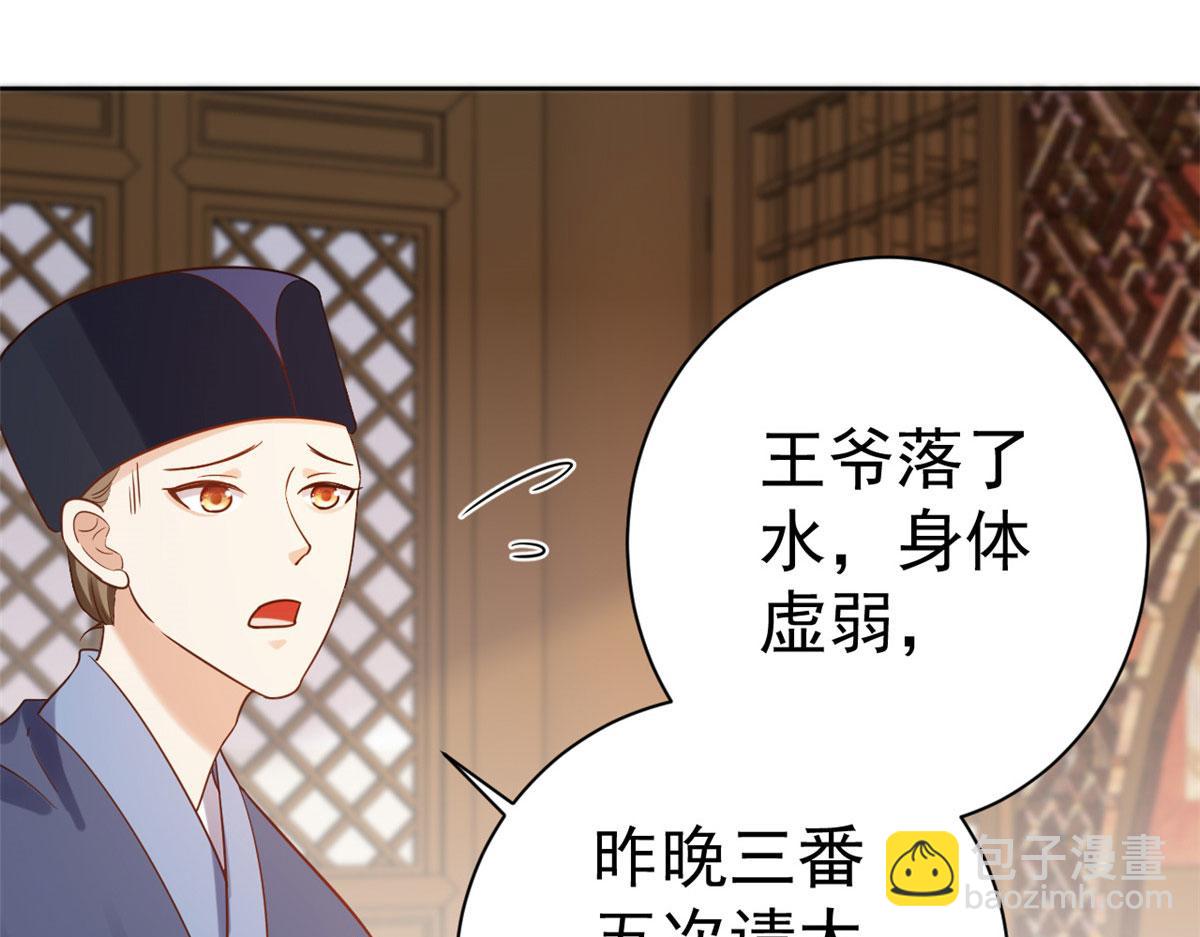 75 王爷万福-生命传承教学(1/3)-第77话