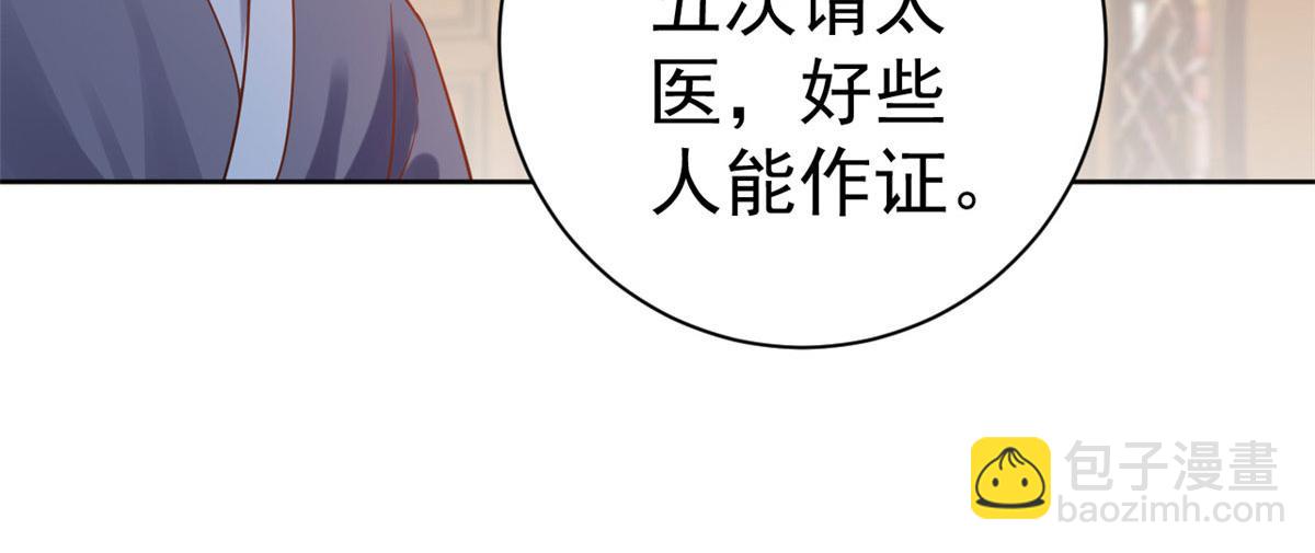75 王爷万福-生命传承教学(1/3)-第77话