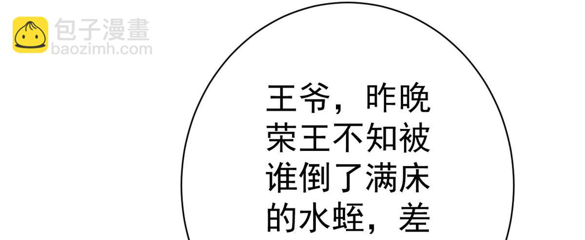 75 王爷万福-生命传承教学(1/3)-第77话