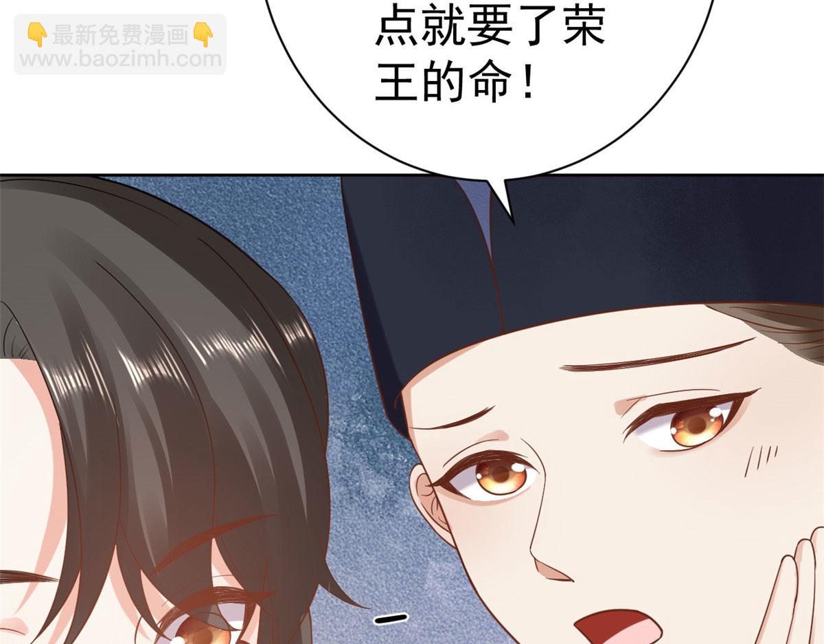 75 王爷万福-生命传承教学(1/3)-第77话