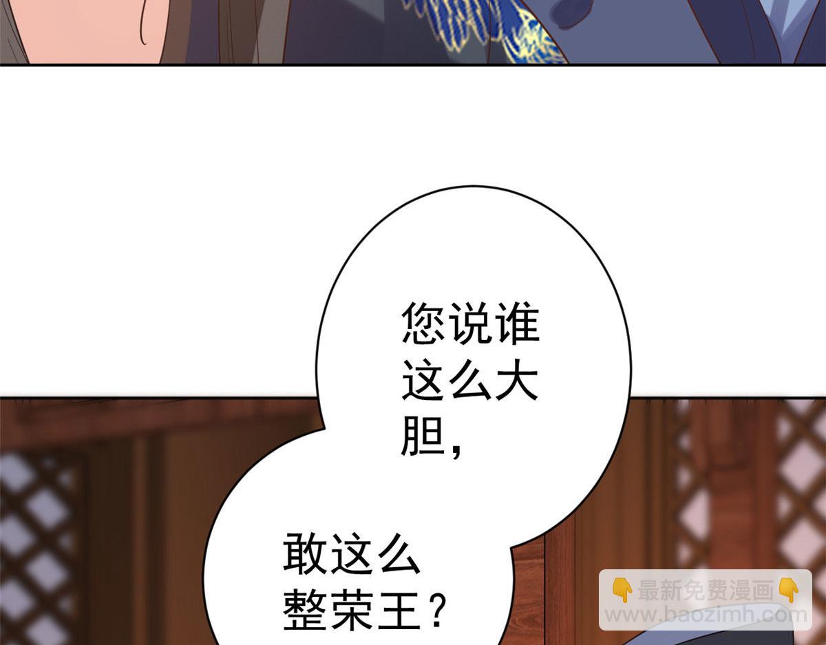 75 王爷万福-生命传承教学(1/3)-第77话