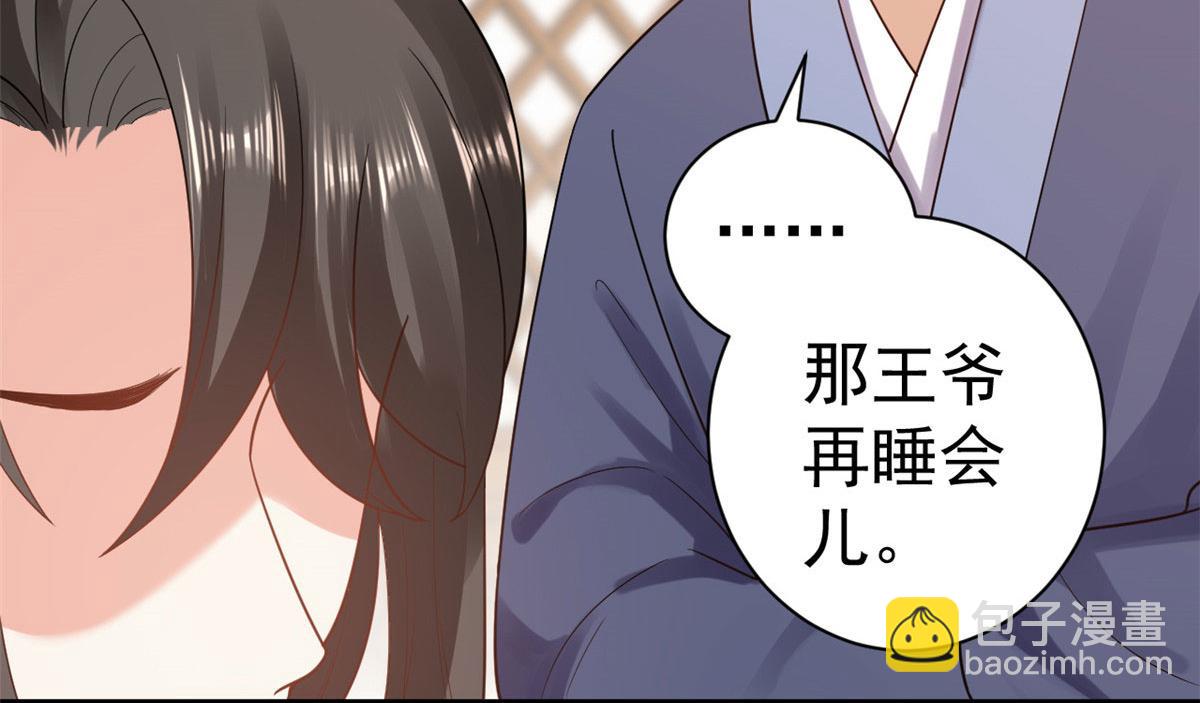 75 王爷万福-生命传承教学(1/3)-第77话