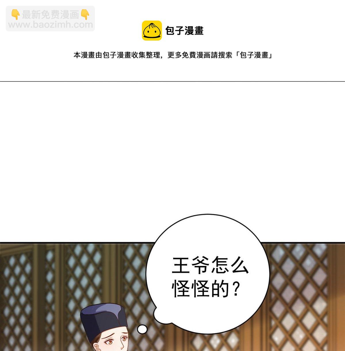 75 王爷万福-生命传承教学(1/3)-第77话