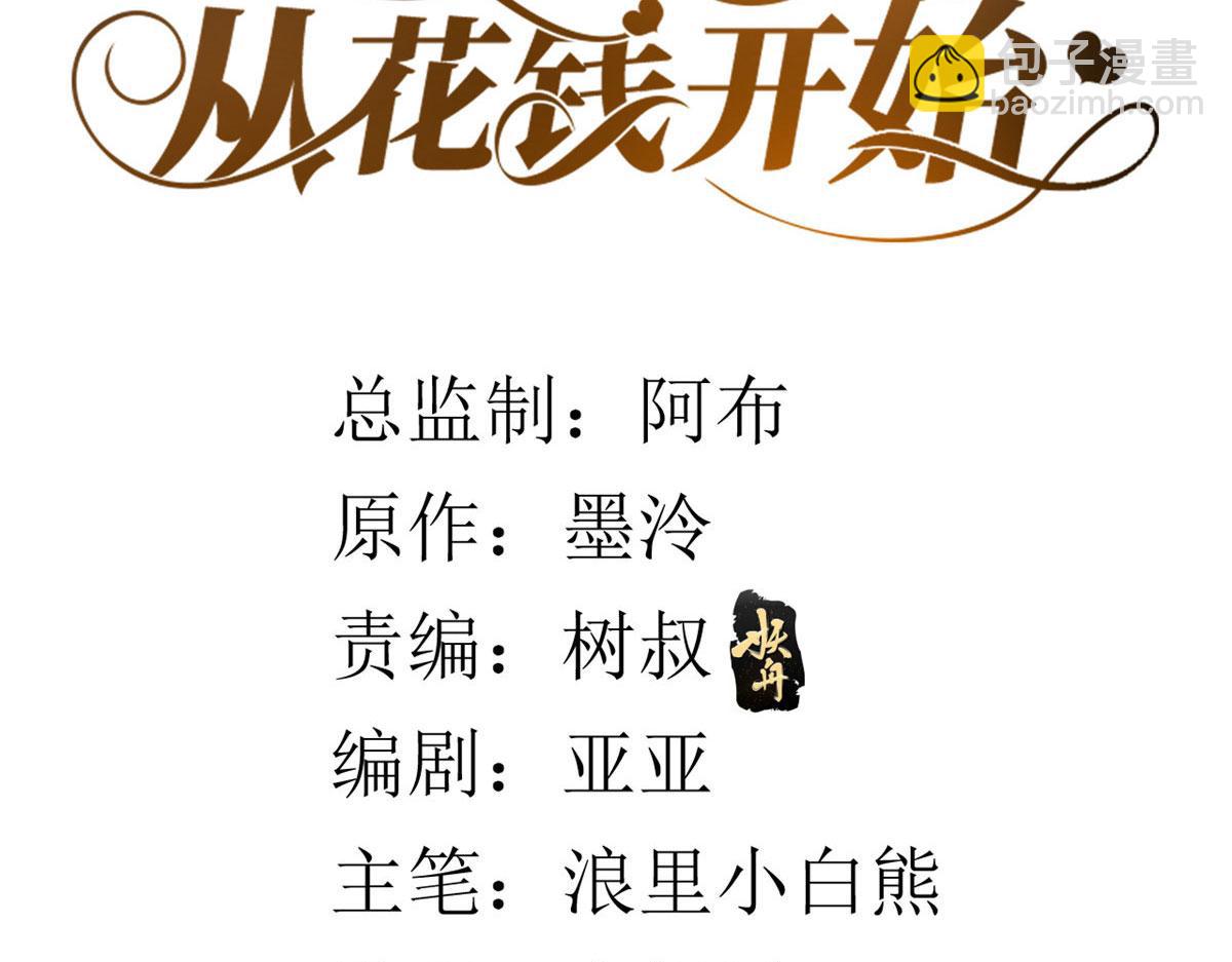 75 王爷万福-生命传承教学(1/3)-第77话