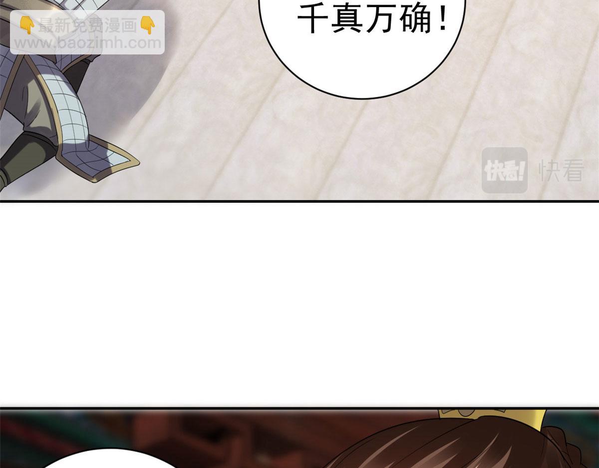 75 王爷万福-生命传承教学(1/3)-第77话