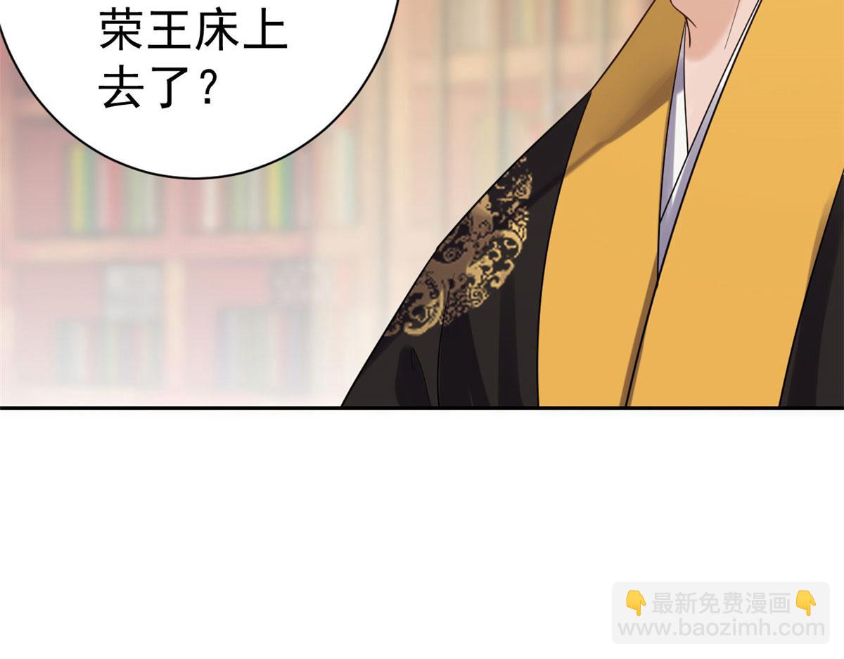 75 王爷万福-生命传承教学(1/3)-第77话