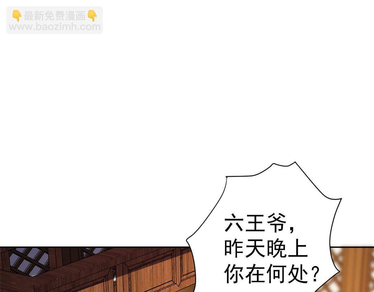 75 王爷万福-生命传承教学(1/3)-第77话