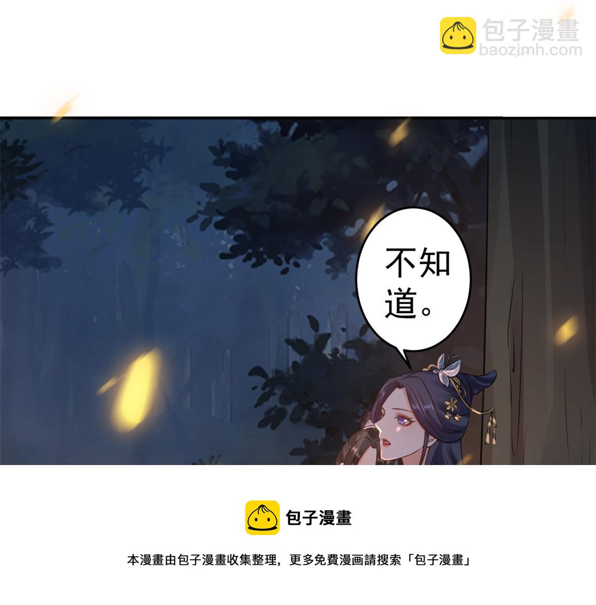 77 王爷万福-互相表白(1/3)-第79话