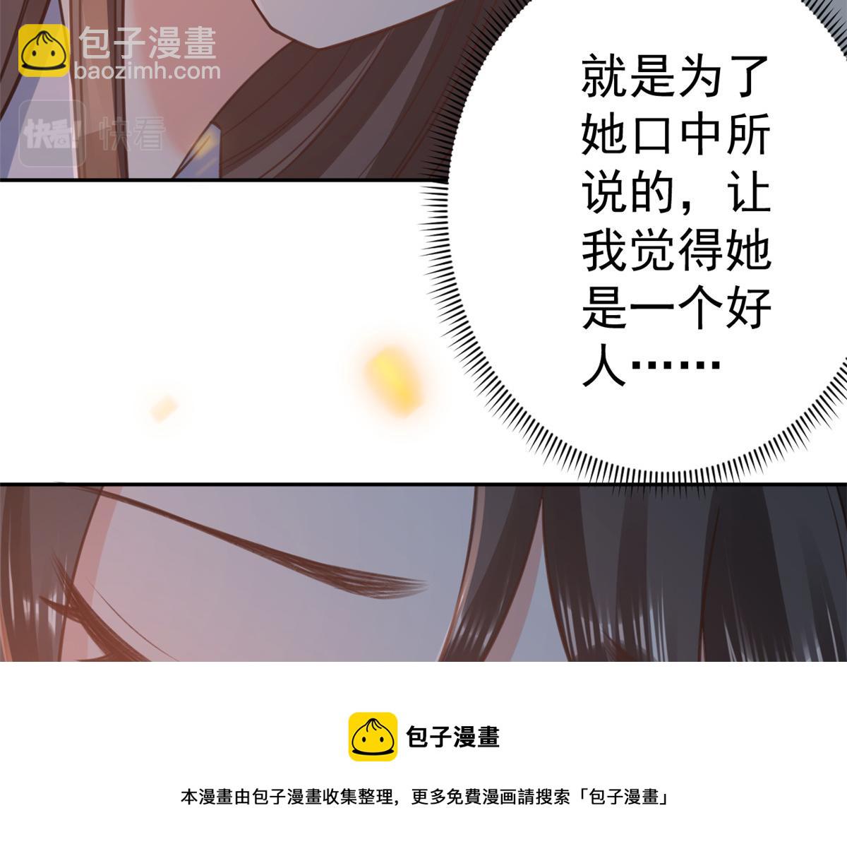 77 王爷万福-互相表白(1/3)-第79话