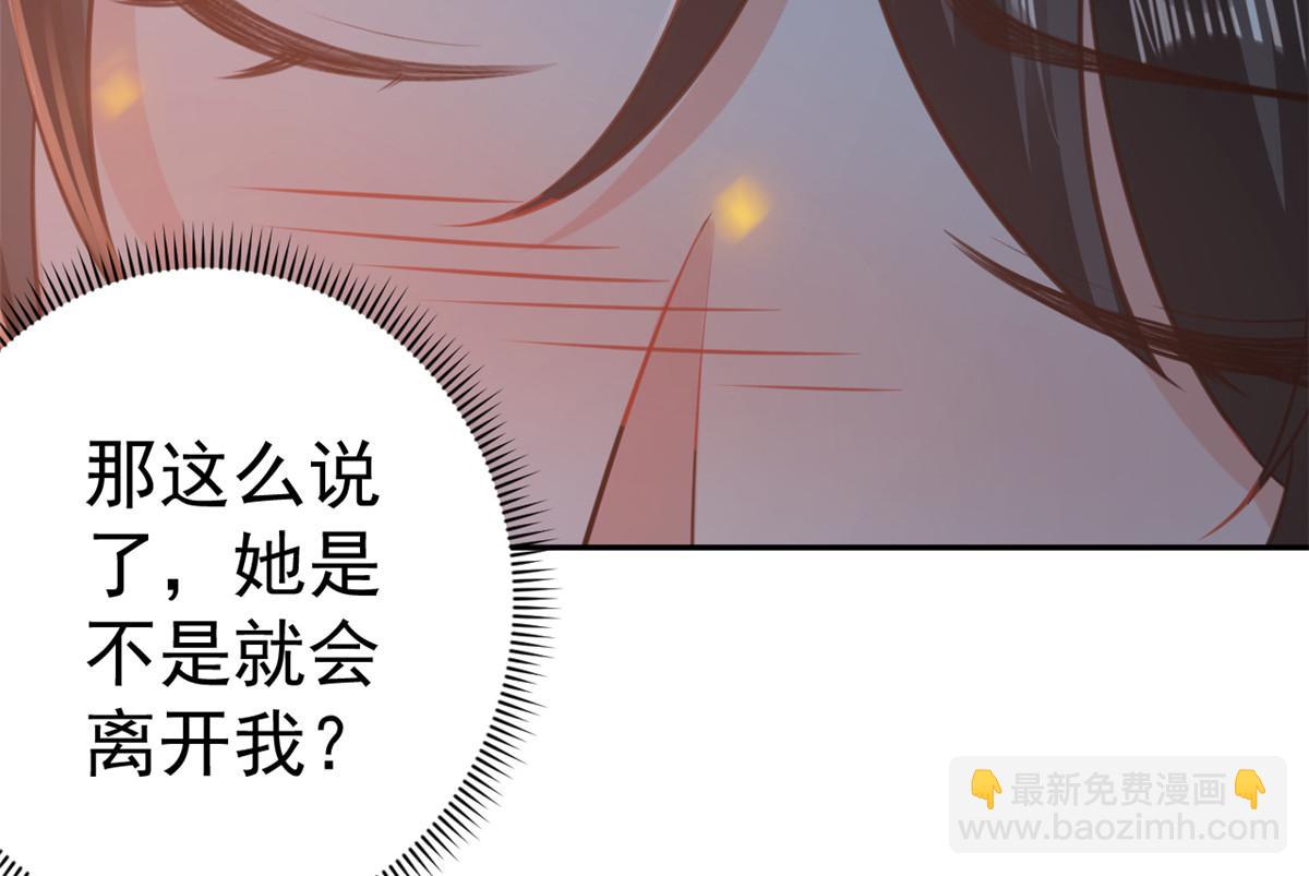 77 王爷万福-互相表白(1/3)-第79话